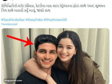 Sara Tendulkar deepfake