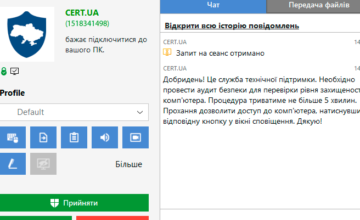 CERT-UA warned of scammers impersonating the agency using fake AnyDesk requests