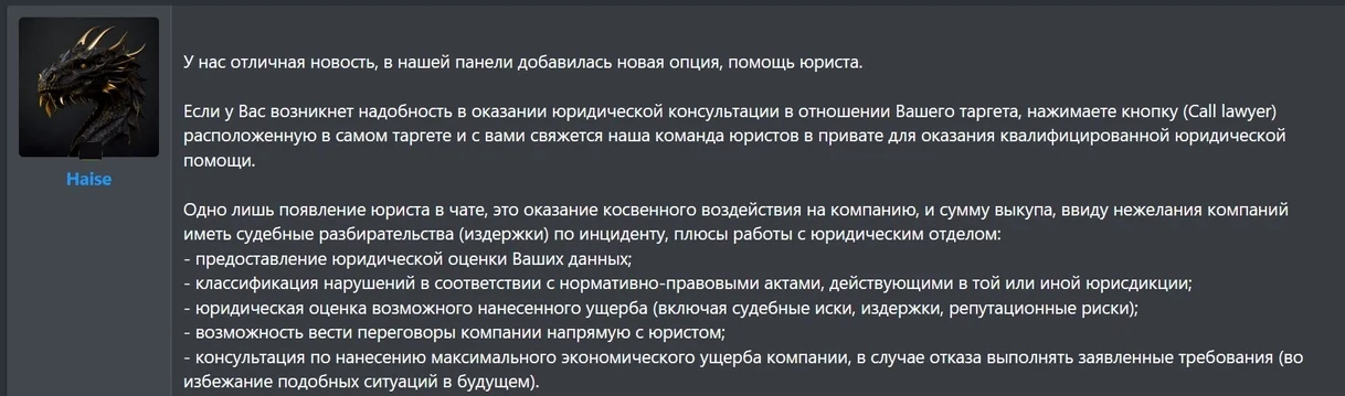 Qilin ransomware gang now offers a "Call Lawyer" feature to pressure victims