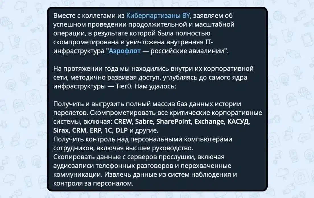 Aeroflot Cyberattack Claims