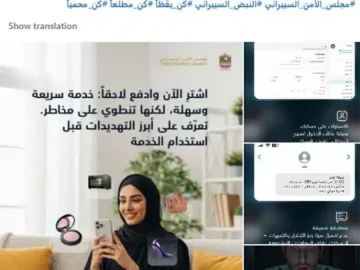 Smart Home Devices UAE